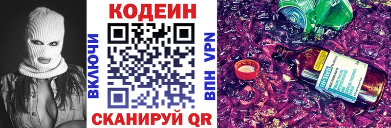 darknet какой сайт  OMG рабочий сайт  Кашин  Кодеин напиток Lean (лин) 