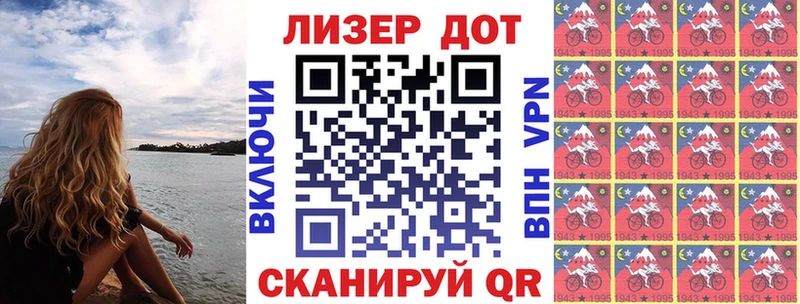 Марки 25I-NBOMe 1,8мг  купить  сайты  ОМГ ОМГ ТОР  Кашин 